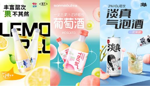 低酒精飲料 年輕人的新寵與市場趨勢洞察
