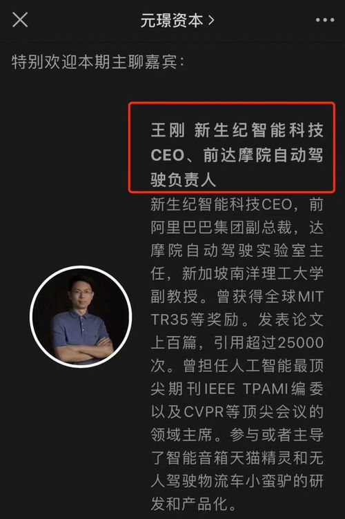 阿里小蠻驢之父再創(chuàng)業(yè) 機器人新項目獲高瓴光速投資，聚焦數據處理與存儲支持服務