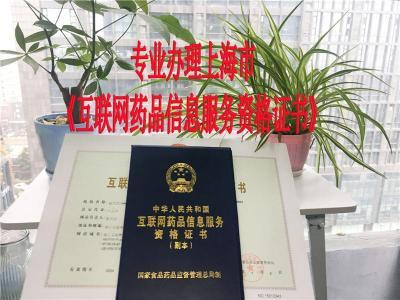 全面解讀 商標(biāo)、軟著與互聯(lián)網(wǎng)藥品信息服務(wù)的法律合規(guī)之路