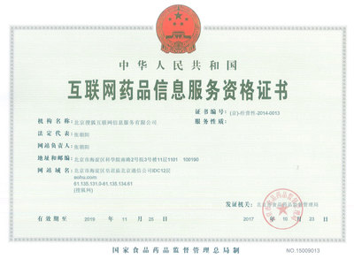 互聯(lián)網(wǎng)藥品信息服務(wù)資格證書(shū) 開(kāi)啟藥品信息服務(wù)合規(guī)化新篇章